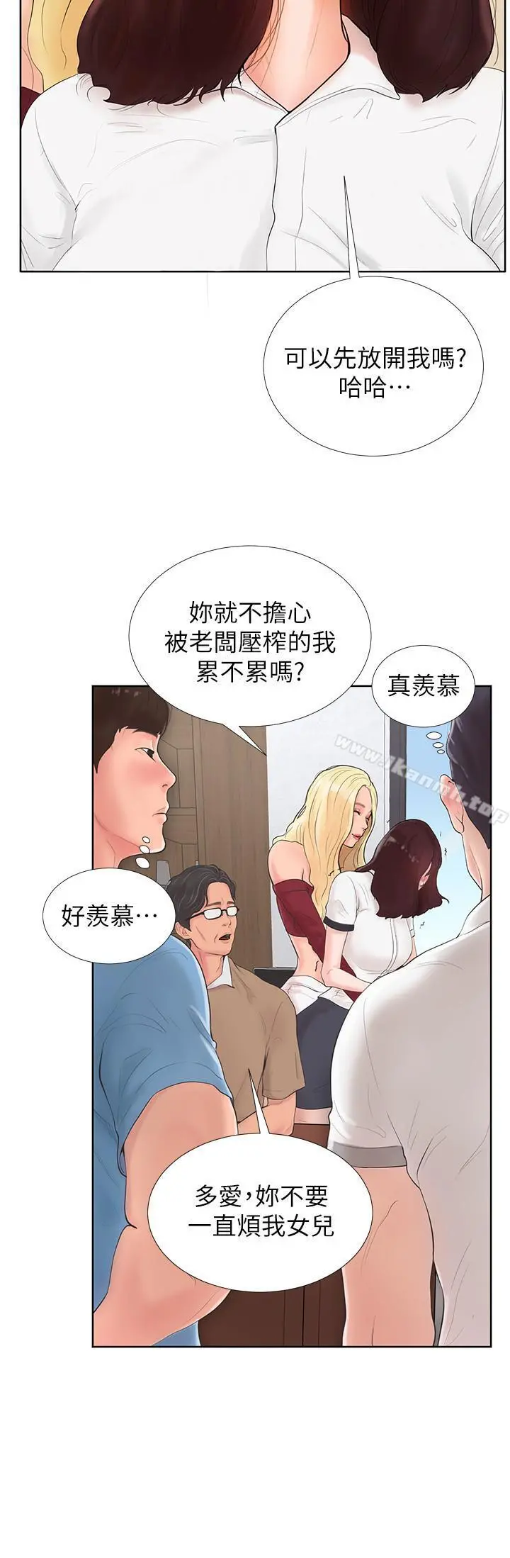 撞球甜心 第1话-要不要和姐姐来一场呀 第11页