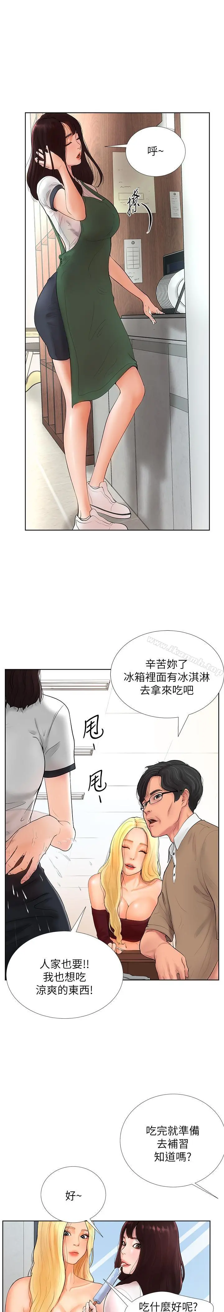撞球甜心 第1话-要不要和姐姐来一场呀 第16页