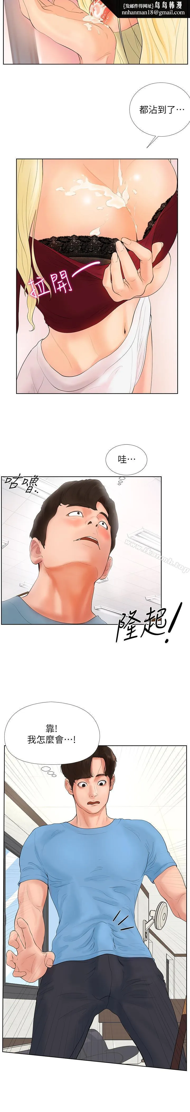撞球甜心 第1话-要不要和姐姐来一场呀 第18页