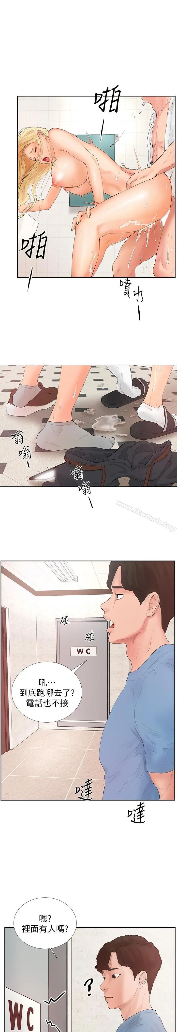撞球甜心 第1话-要不要和姐姐来一场呀 第30页