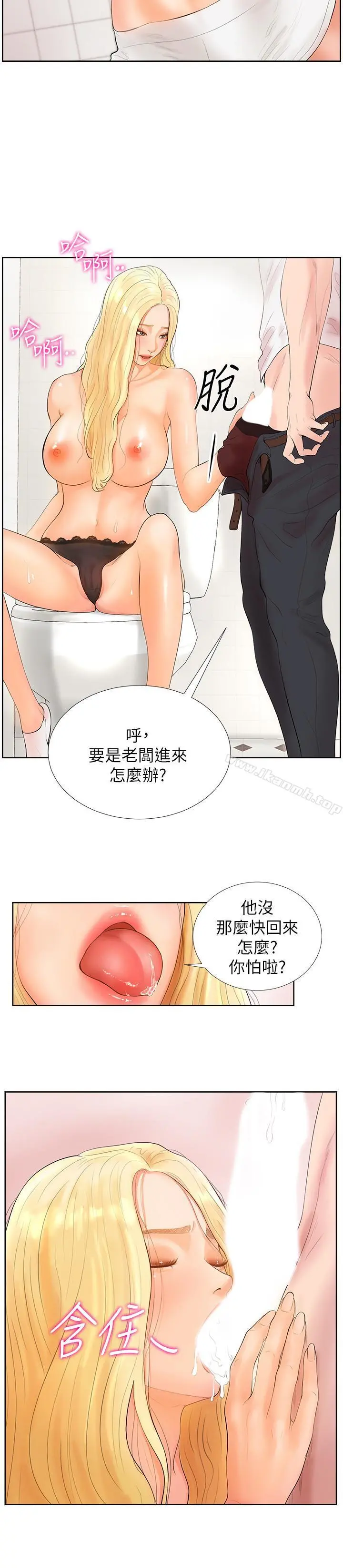撞球甜心 第1话-要不要和姐姐来一场呀 第23页