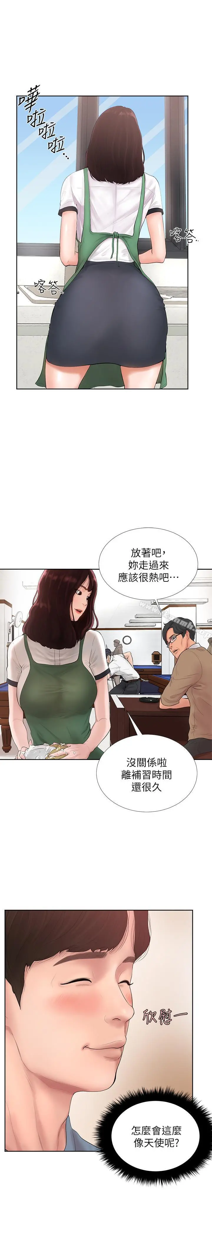 撞球甜心 第1话-要不要和姐姐来一场呀 第12页