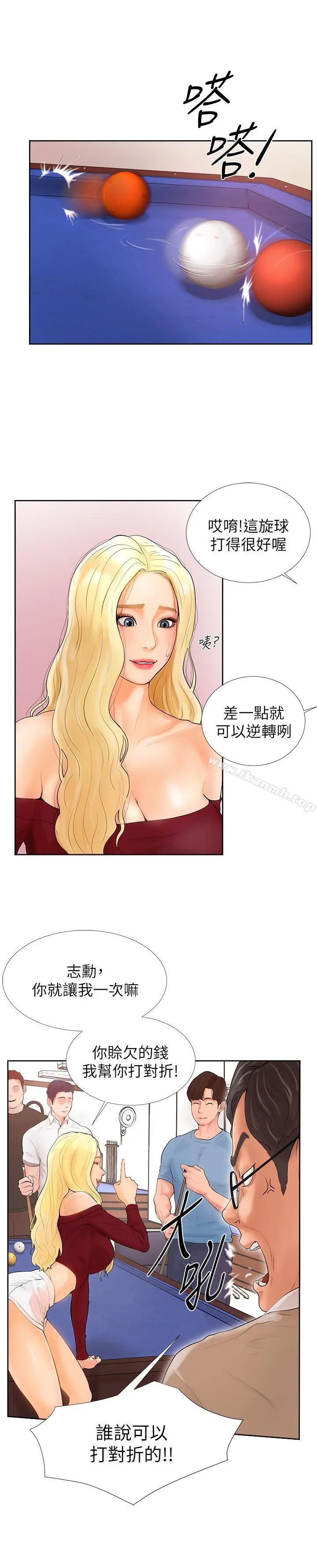 撞球甜心 第1话-要不要和姐姐来一场呀 第5页