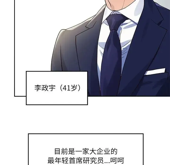 重生之长枪无敌 第1话 第8页
