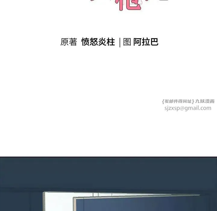 重生之长枪无敌 第1话 第35页