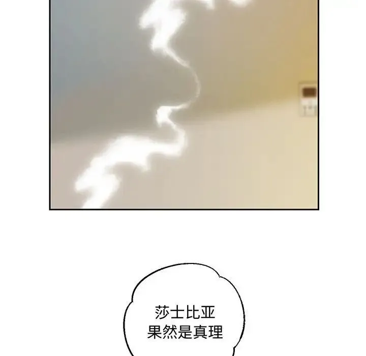 重生之长枪无敌 第1话 第91页