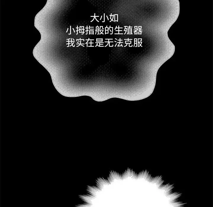 重生之长枪无敌 第1话 第253页