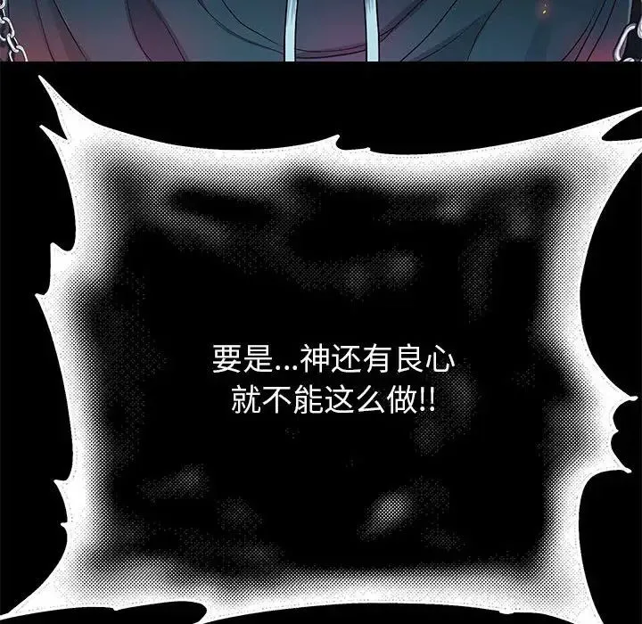 重生之长枪无敌 第1话 第213页