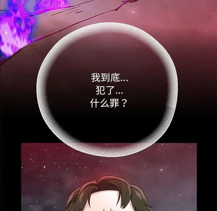 重生之长枪无敌 第1话 第206页