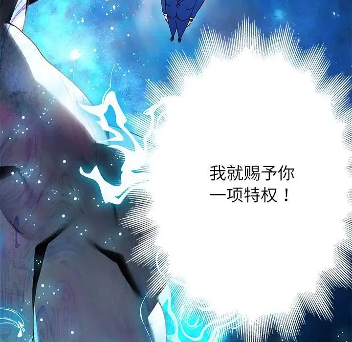 重生之长枪无敌 第1话 第262页
