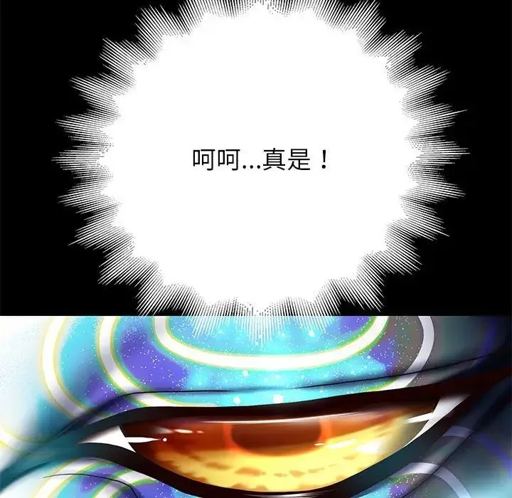 重生之长枪无敌 第1话 第259页