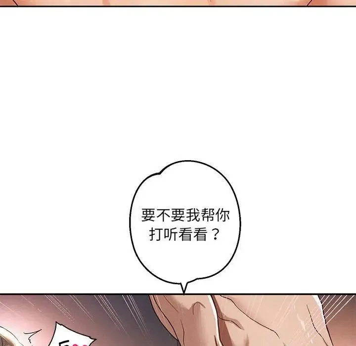 重生之长枪无敌 第1话 第119页