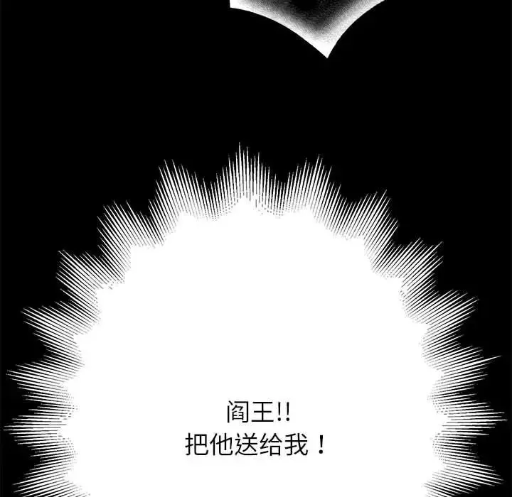 重生之长枪无敌 第1话 第224页