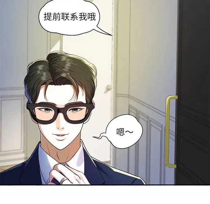 重生之长枪无敌 第1话 第6页