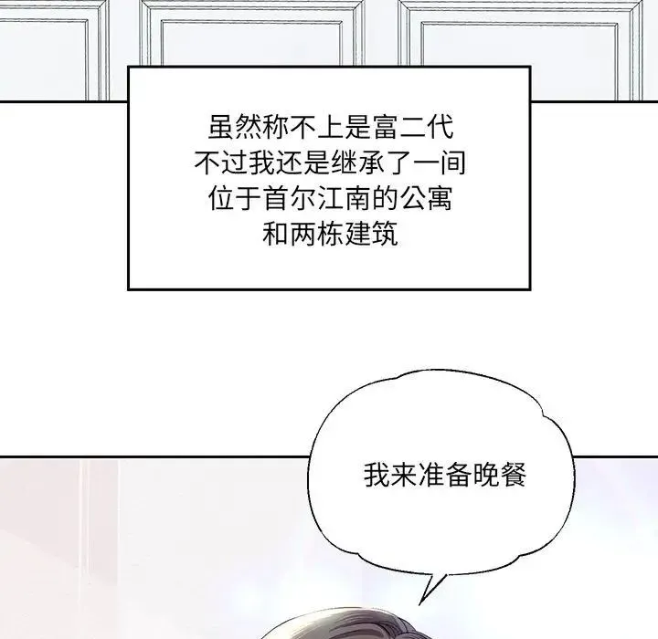 重生之长枪无敌 第1话 第11页