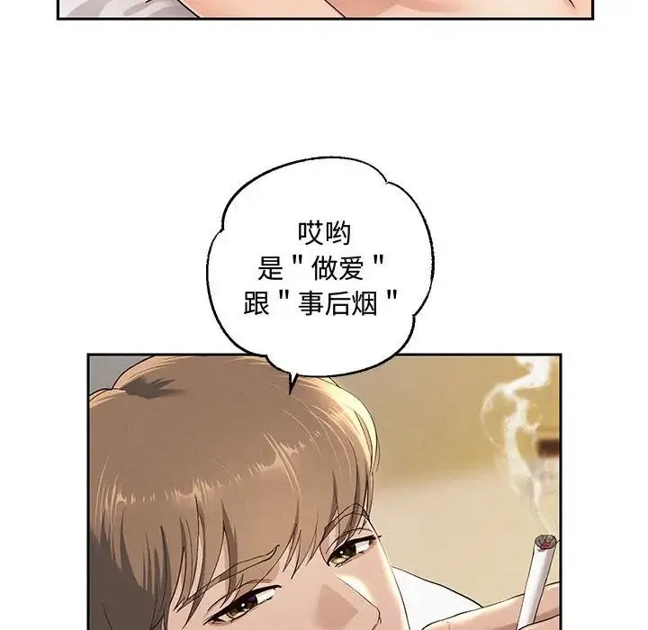 重生之长枪无敌 第1话 第95页