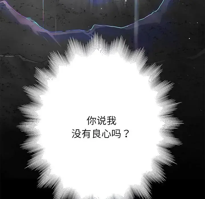 重生之长枪无敌 第1话 第234页