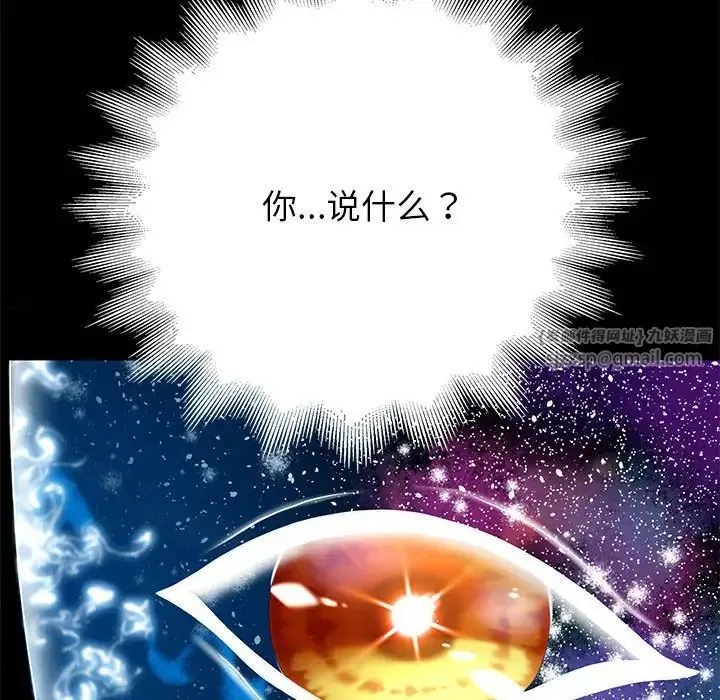 重生之长枪无敌 第1话 第249页