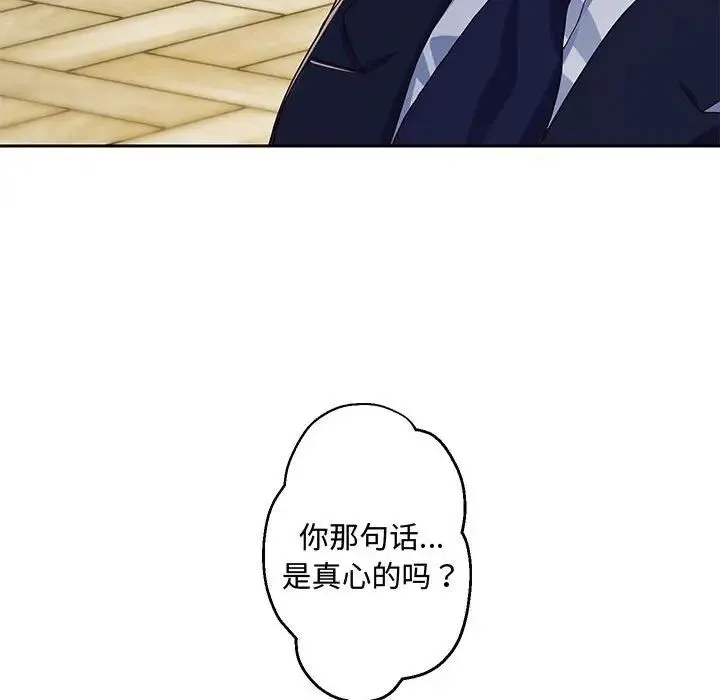 重生之长枪无敌 第1话 第110页
