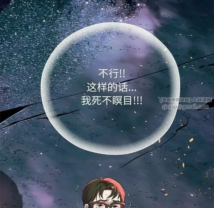 重生之长枪无敌 第1话 第209页