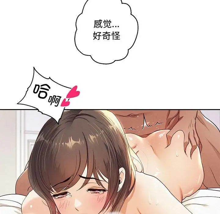 重生之长枪无敌 第1话 第116页
