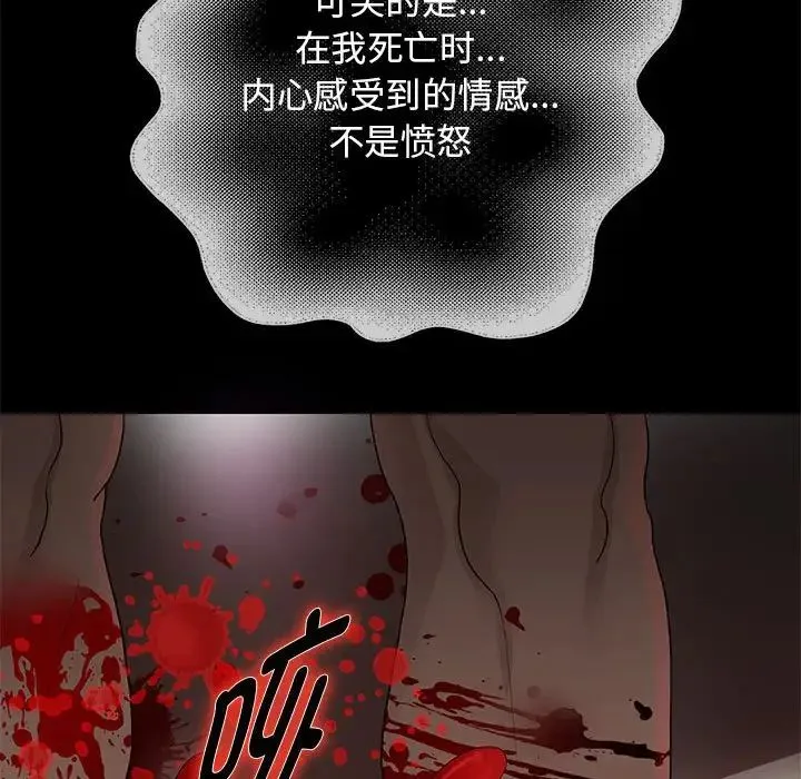 重生之长枪无敌 第1话 第256页