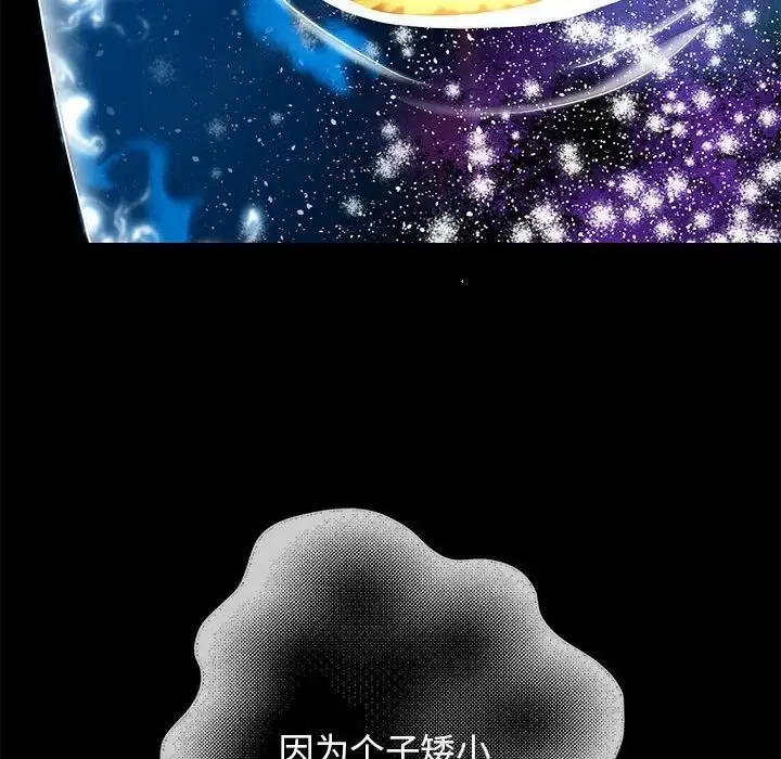 重生之长枪无敌 第1话 第250页