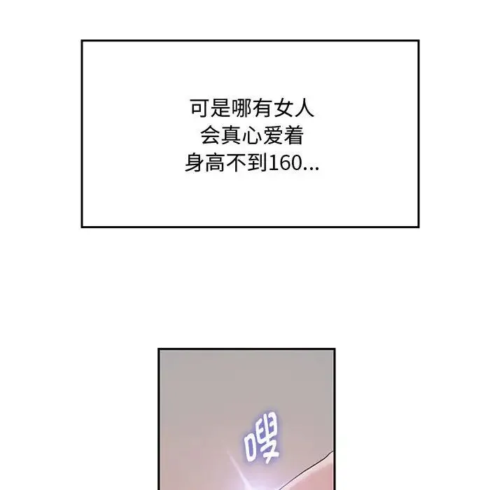 重生之长枪无敌 第1话 第30页