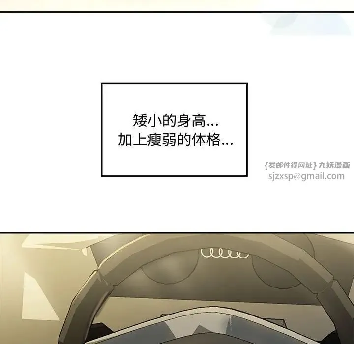 重生之长枪无敌 第1话 第24页