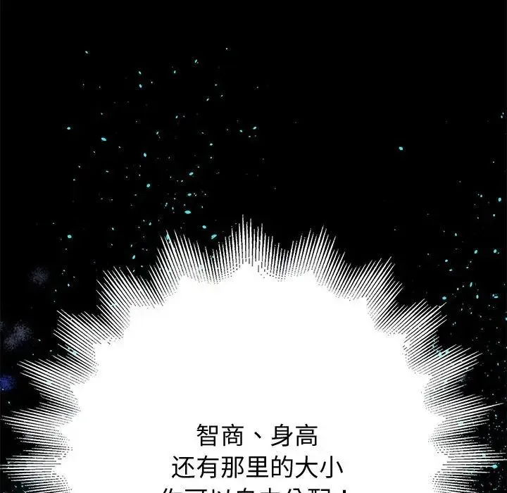 重生之长枪无敌 第1话 第266页