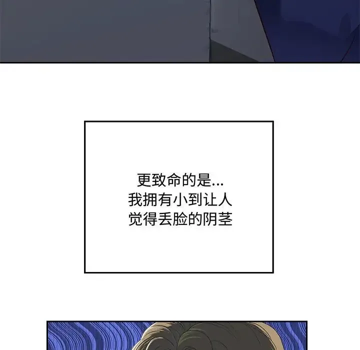 重生之长枪无敌 第1话 第26页