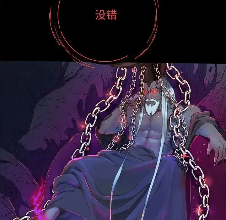 重生之长枪无敌 第1话 第202页