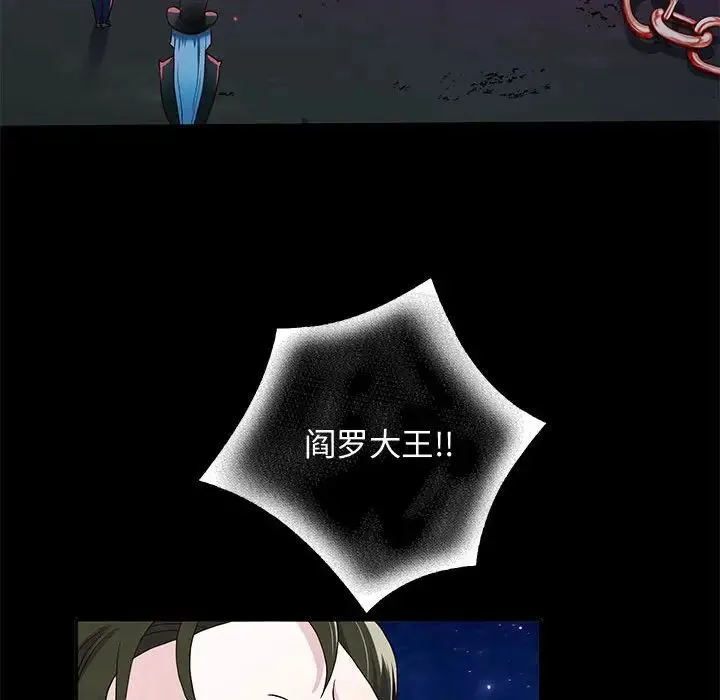 重生之长枪无敌 第1话 第199页