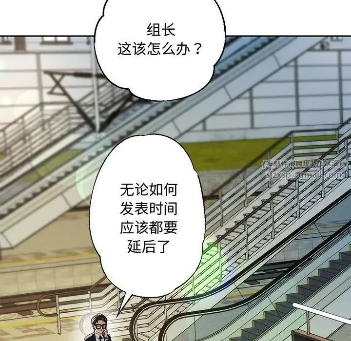 重生之长枪无敌 第1话 第84页
