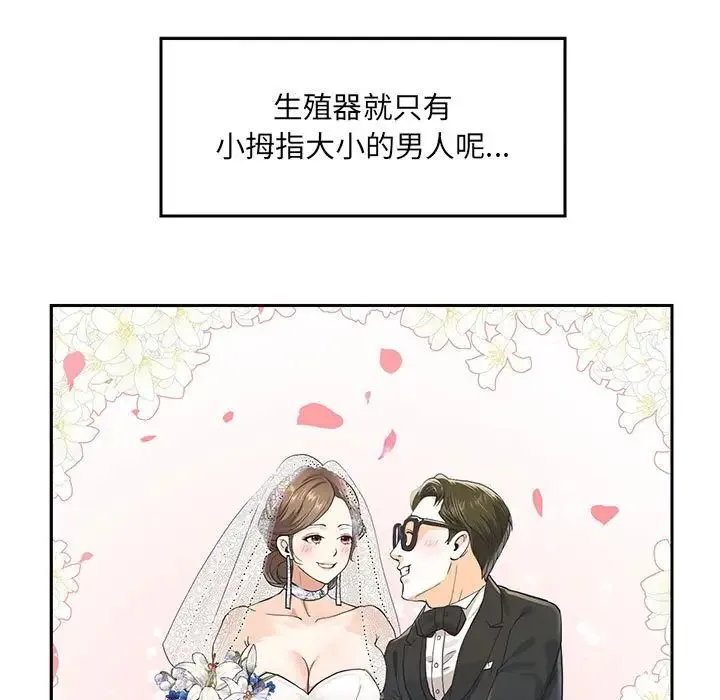 重生之长枪无敌 第1话 第32页