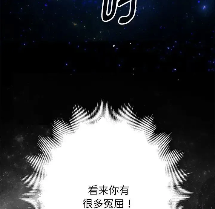 重生之长枪无敌 第1话 第232页