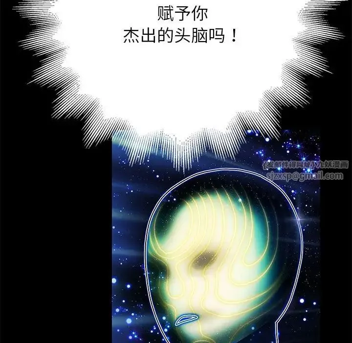 重生之长枪无敌 第1话 第240页