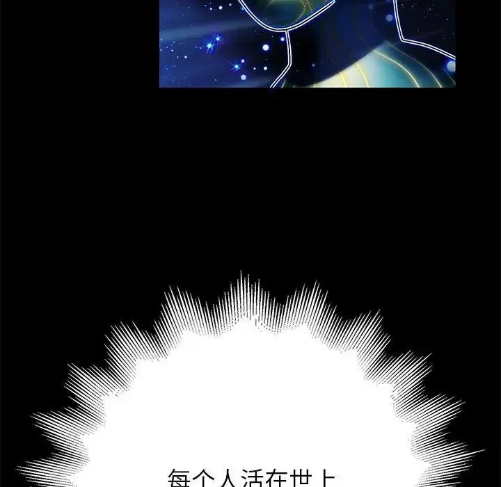 重生之长枪无敌 第1话 第241页