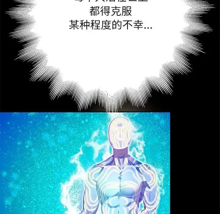 重生之长枪无敌 第1话 第242页