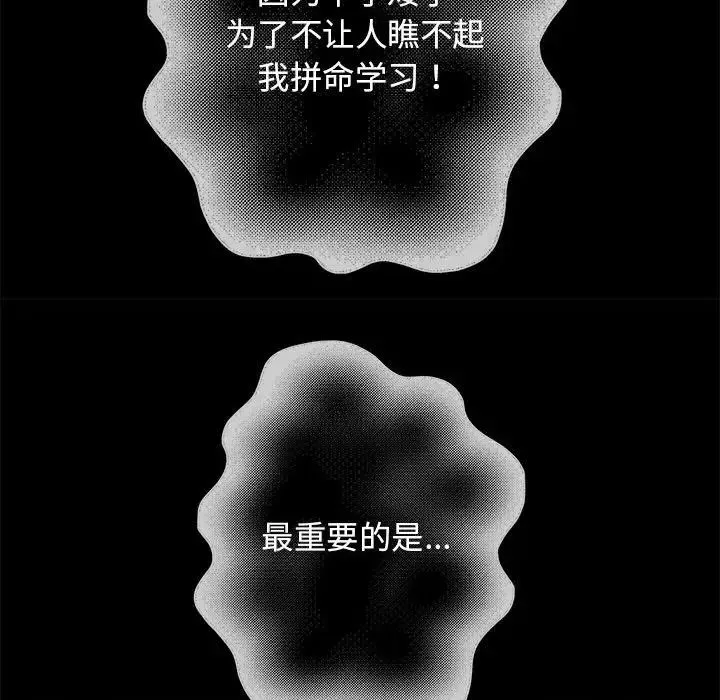重生之长枪无敌 第1话 第251页