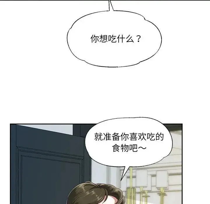 重生之长枪无敌 第1话 第14页