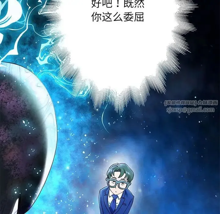 重生之长枪无敌 第1话 第261页