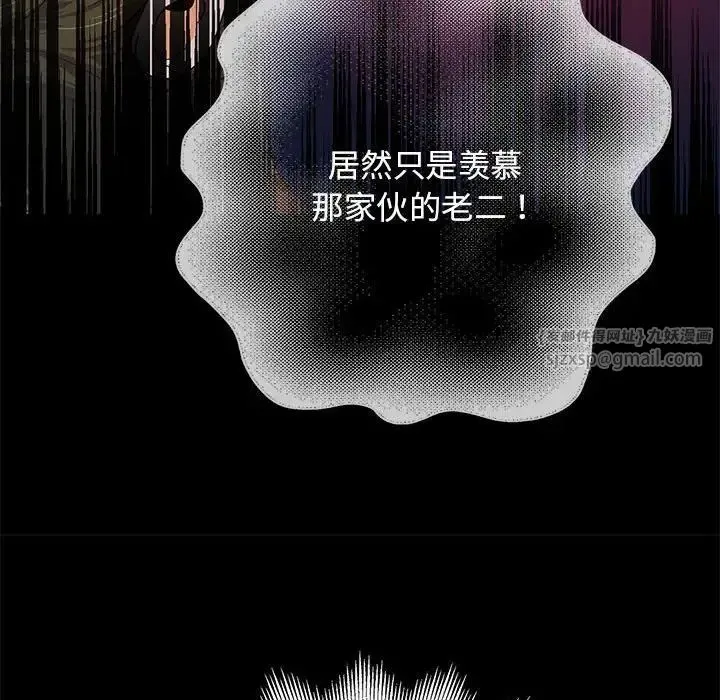 重生之长枪无敌 第1话 第258页