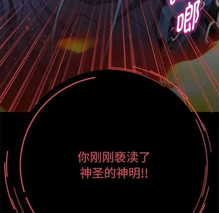 重生之长枪无敌 第1话 第219页