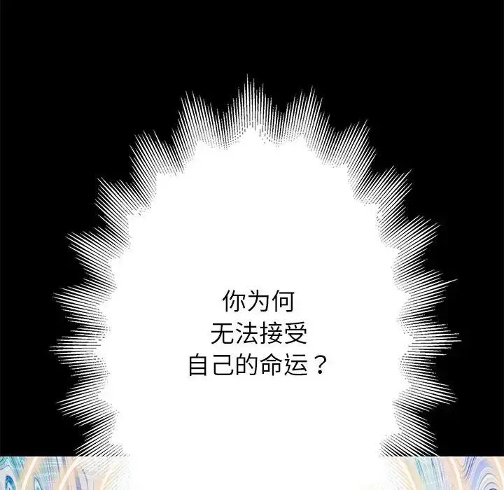 重生之长枪无敌 第1话 第244页
