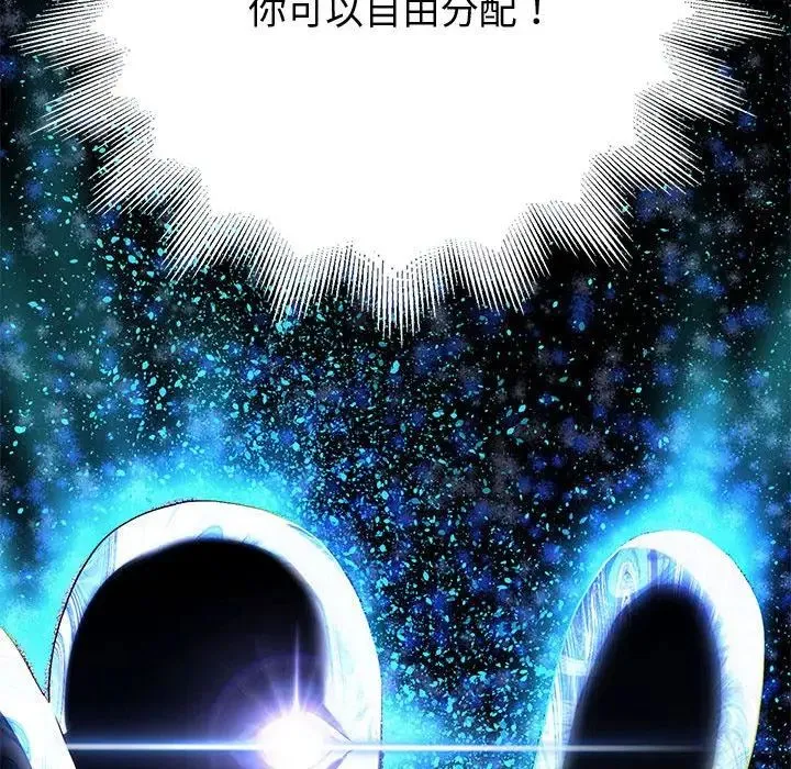 重生之长枪无敌 第1话 第267页