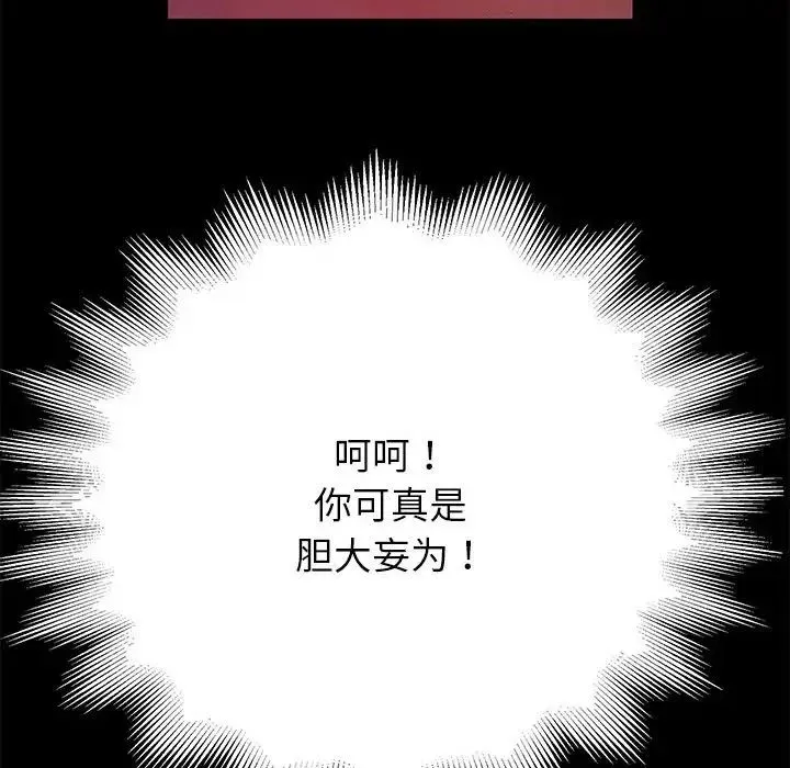 重生之长枪无敌 第1话 第222页