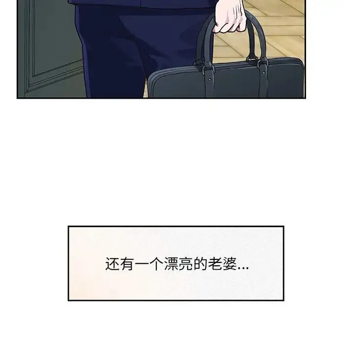 重生之长枪无敌 第1话 第16页