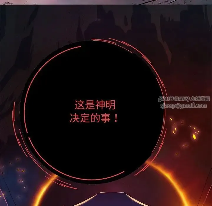 重生之长枪无敌 第1话 第211页