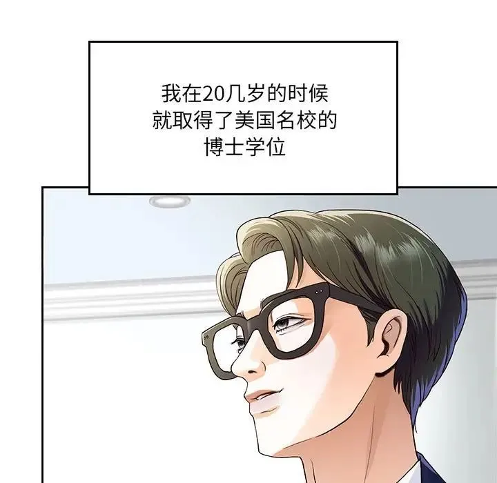 重生之长枪无敌 第1话 第7页